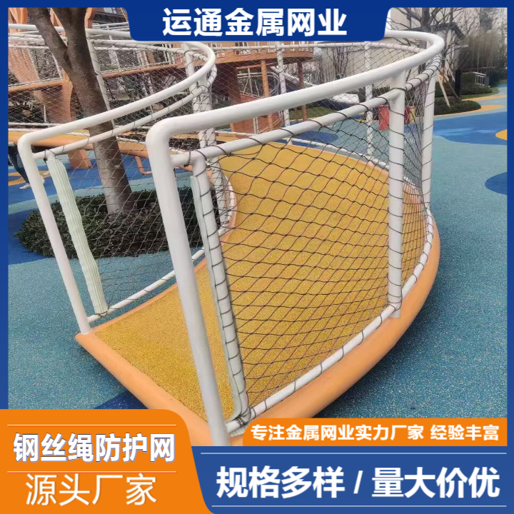 厂家供应钢丝绳防护网批发价格.钢丝绳防护网生产厂家哪家好.