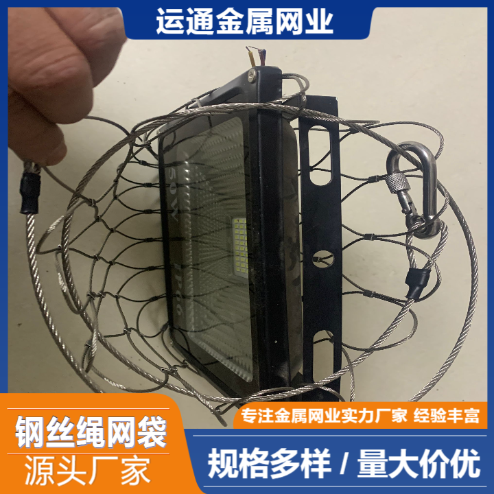 钢丝绳网袋生产厂家定制哪家好.厂家供应钢丝绳网袋批发价格.