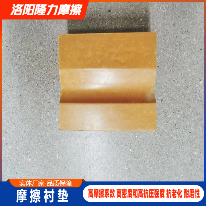 摩擦衬垫生产厂家批发价.定做摩擦衬垫多少钱.猴车轮衬