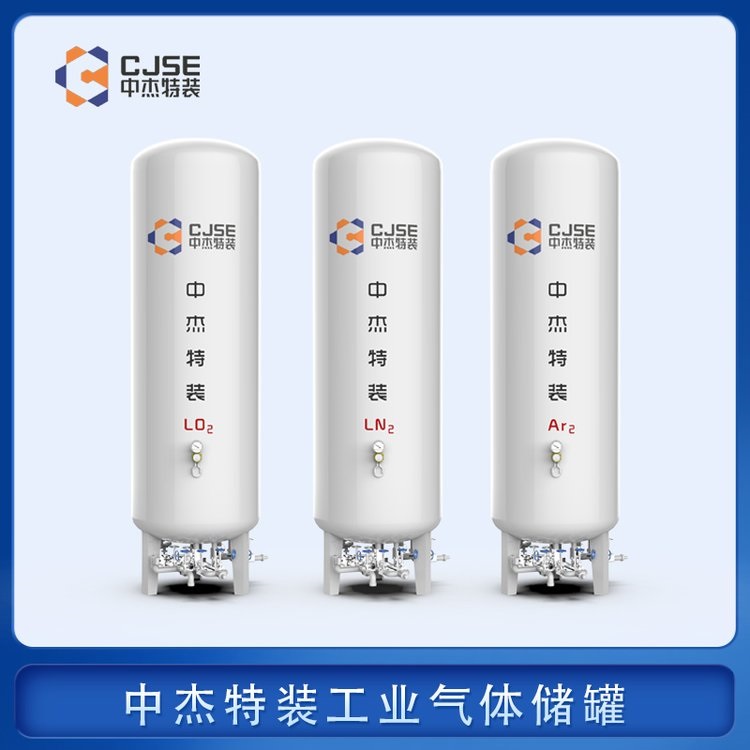 Huanggang 150 Cubic CO2 Storage Tank - Trusted