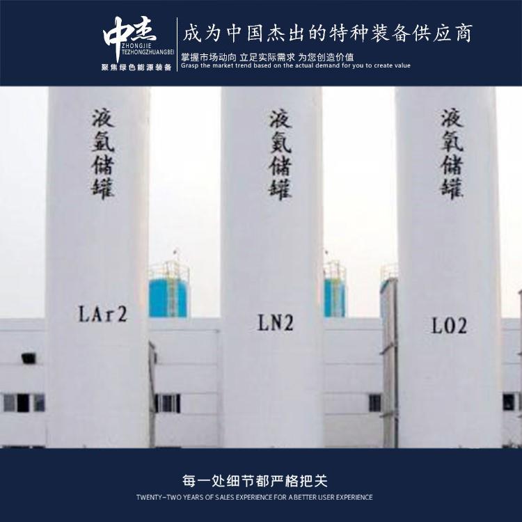 Nujiang 15 Cubic CO2 Storage Tank – Over 20 Years of Experience for Added Peace of Mind