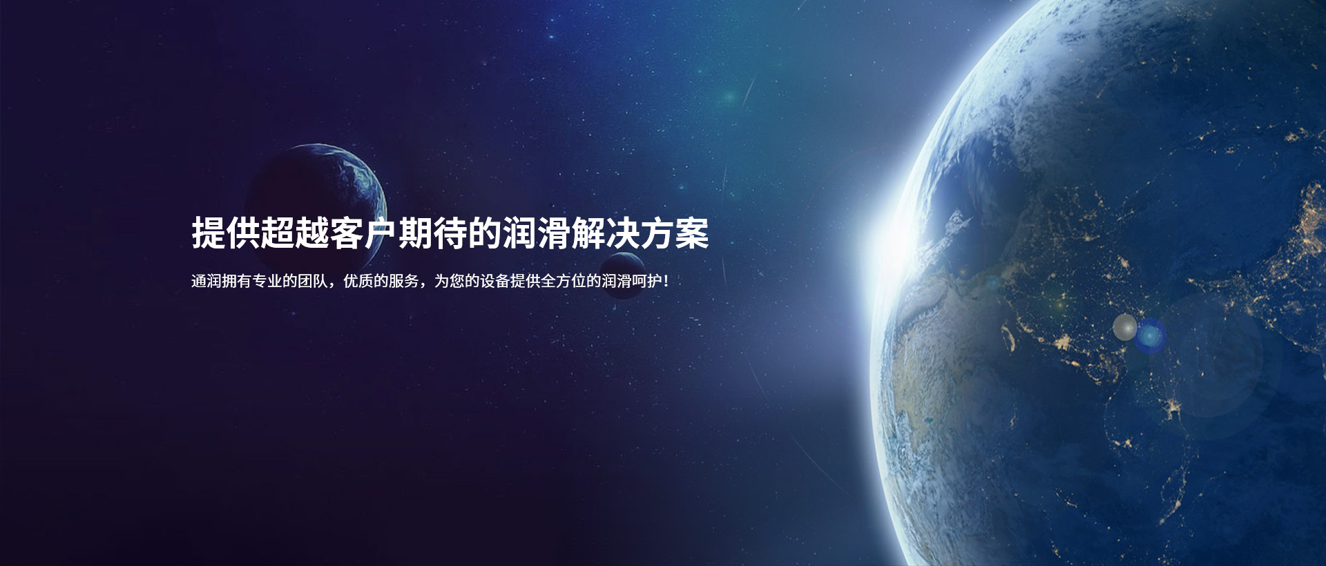 启东通润润滑液压设备