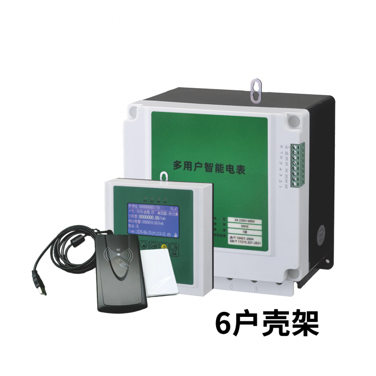 Pre-paid (Standard with Detachable Card Reader and Three-Meter Cable)