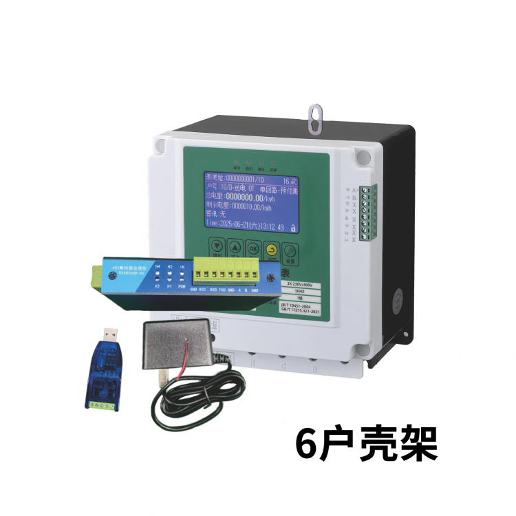 Pre-paid (485 Wired)