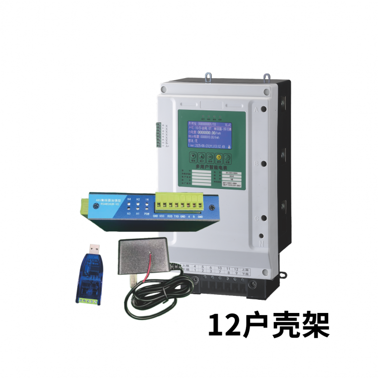 Pre-paid (485 Wired)