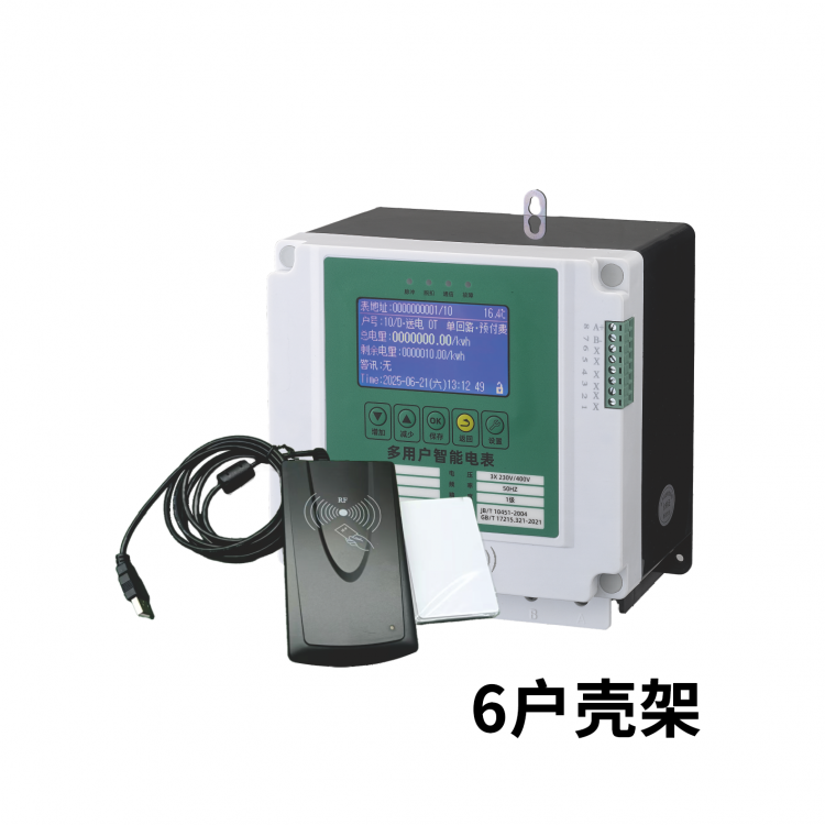 Pre-paid (with built-in card reader)