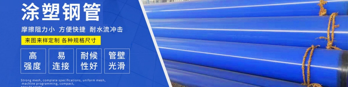 河北铧骏管道装备