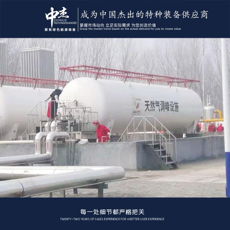 淮北液氧储罐 20多年经验更放心