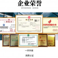 荣誉资质