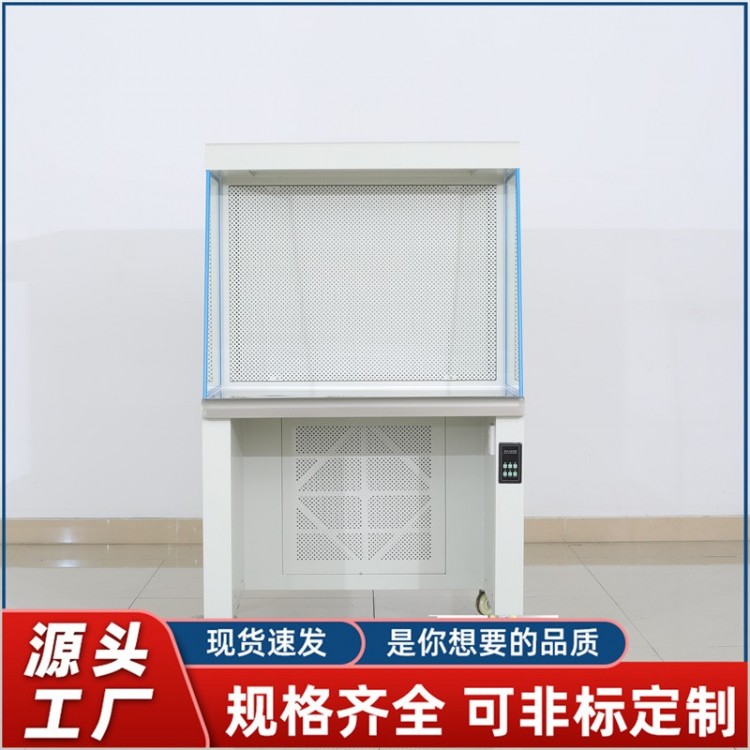 JD-CJ-1A 单人单面水平流（斜坡款）