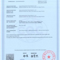 产品认证二型CQC认证证书