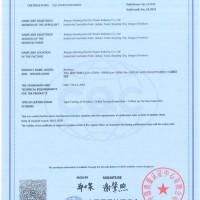 产品认证二型CQC认证证书