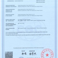 产品认证二型CQC认证证书