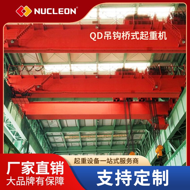 QD吊钩桥式起重机