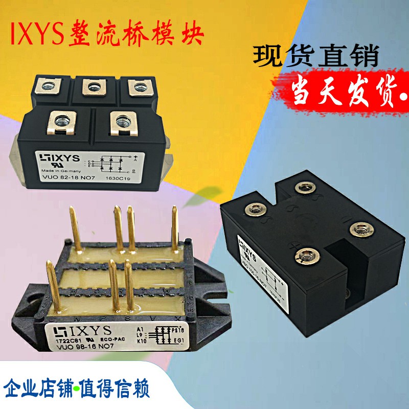 VUO60-12NO3现货IXYS整流桥