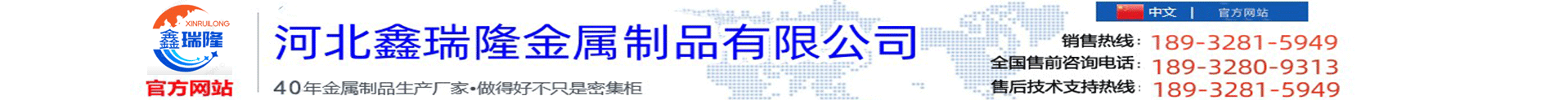 河北鑫瑞隆金属制品