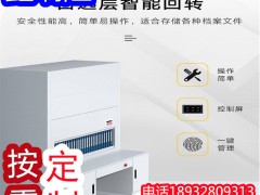 档案密集柜使用方法介绍
