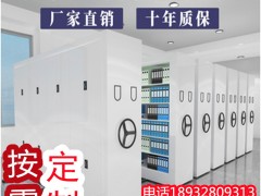 档案密集柜的结构