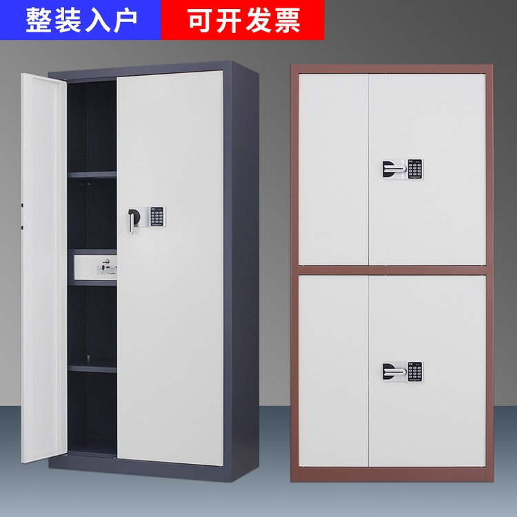双节指纹密码锁保密柜 财务凭证保密