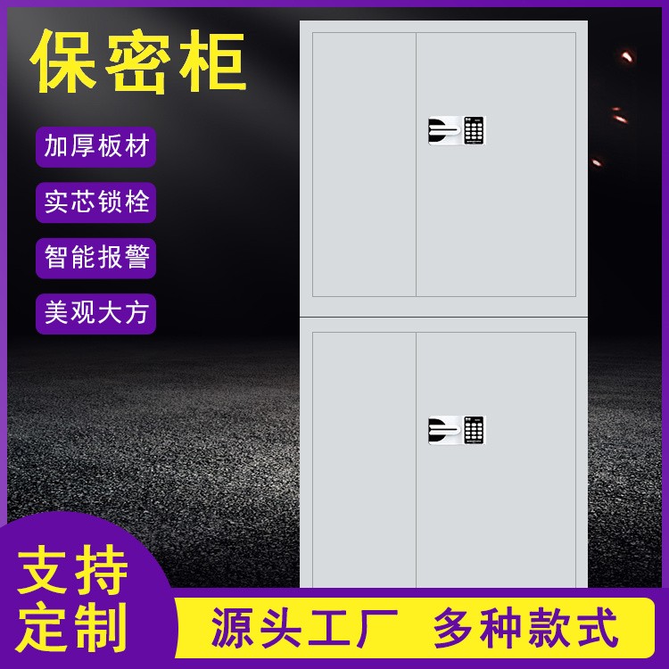 电子文件凭证保密柜 办公室密码文件