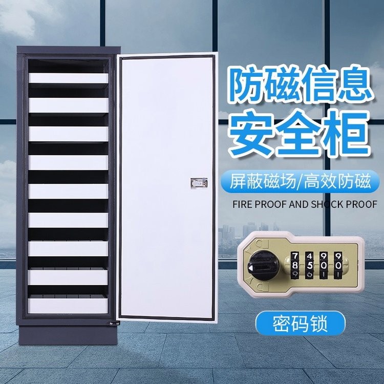 音频资料防磁柜 电子物证防磁柜 2/3