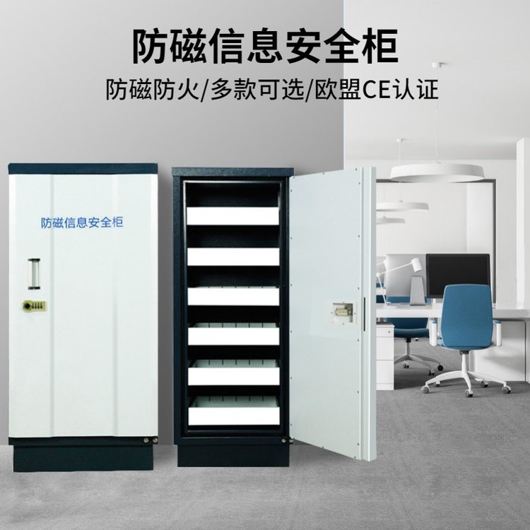 档案室防磁柜 影像资料防磁柜 钢质
