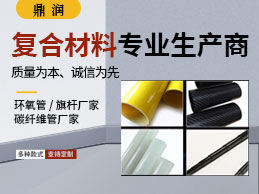 泰兴市鼎润复合材料科技