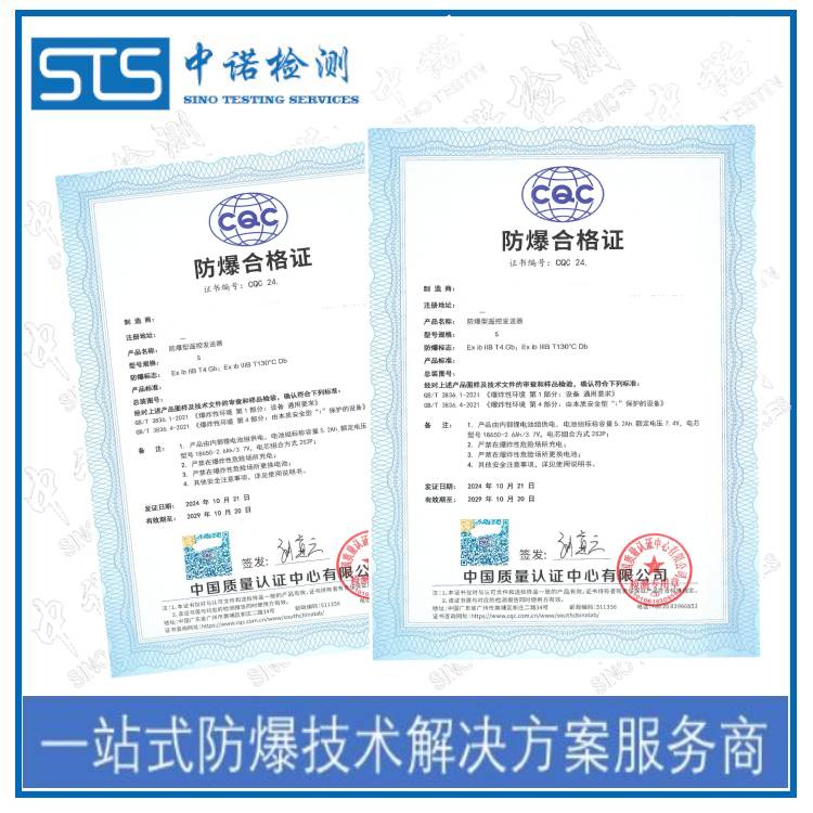 雾笛本安认证申办攻略