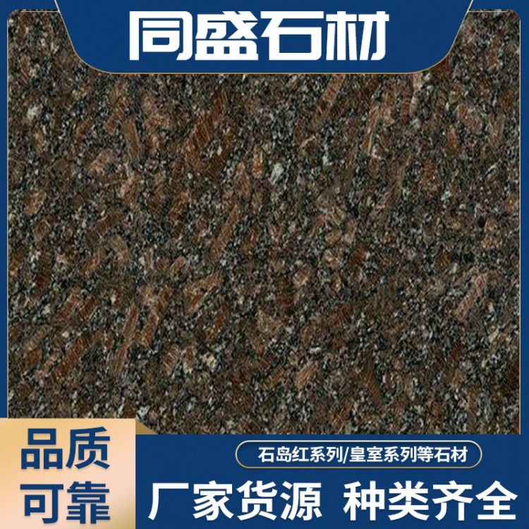 Domestic Royal Brown