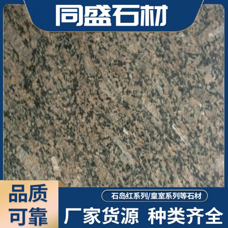 Domestic Royal Coffee Stone