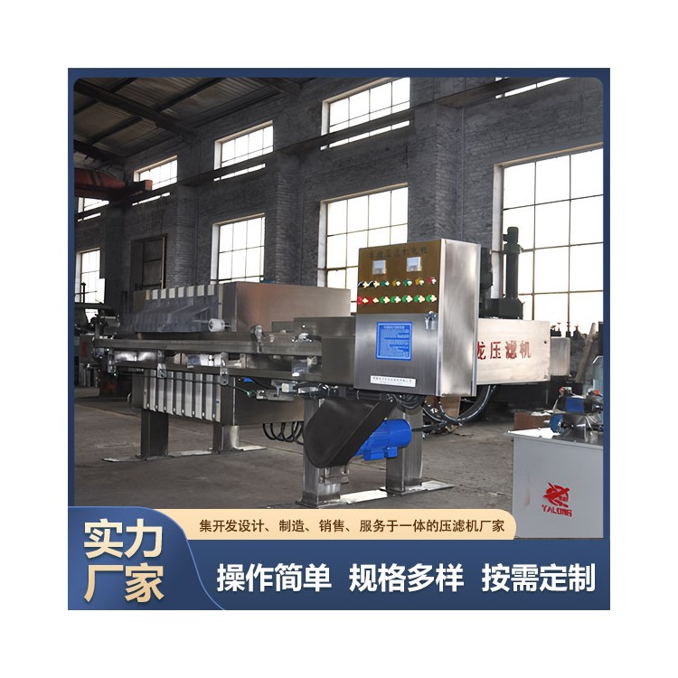 不锈钢压滤机