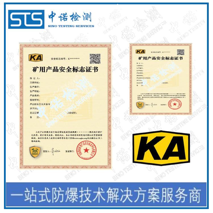 郑州矿安证申请资料