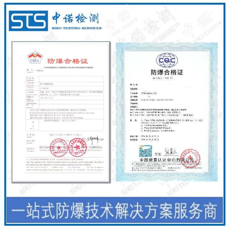 接近开关防爆CCC认证协助企业编写企标 深圳中诺检测