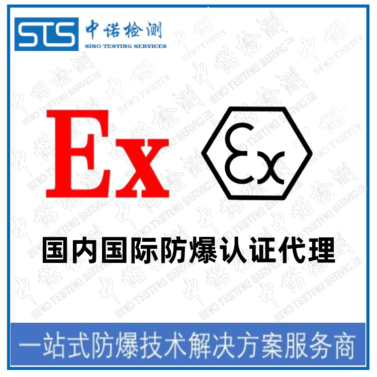 电磁阀防爆认证哪里申请