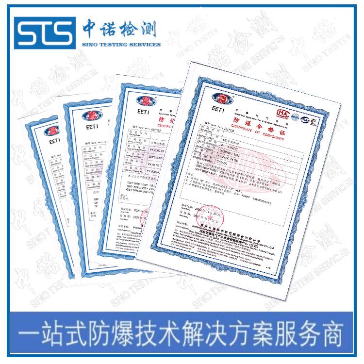 照明灯防爆3C资料 在线咨询