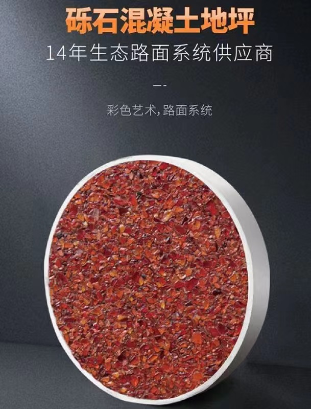 南昌游乐园广场砾石聚合物地坪 天然彩石艺术洗砂路面工程可包工包料