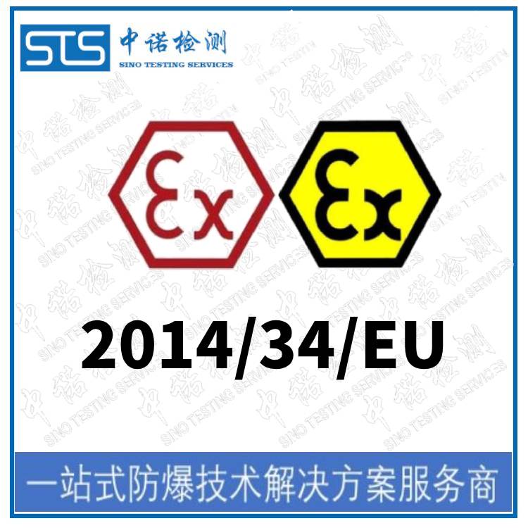 IECEx申请单位 在线咨询