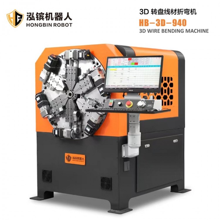 3D转盘线材折弯机HB-3D-940