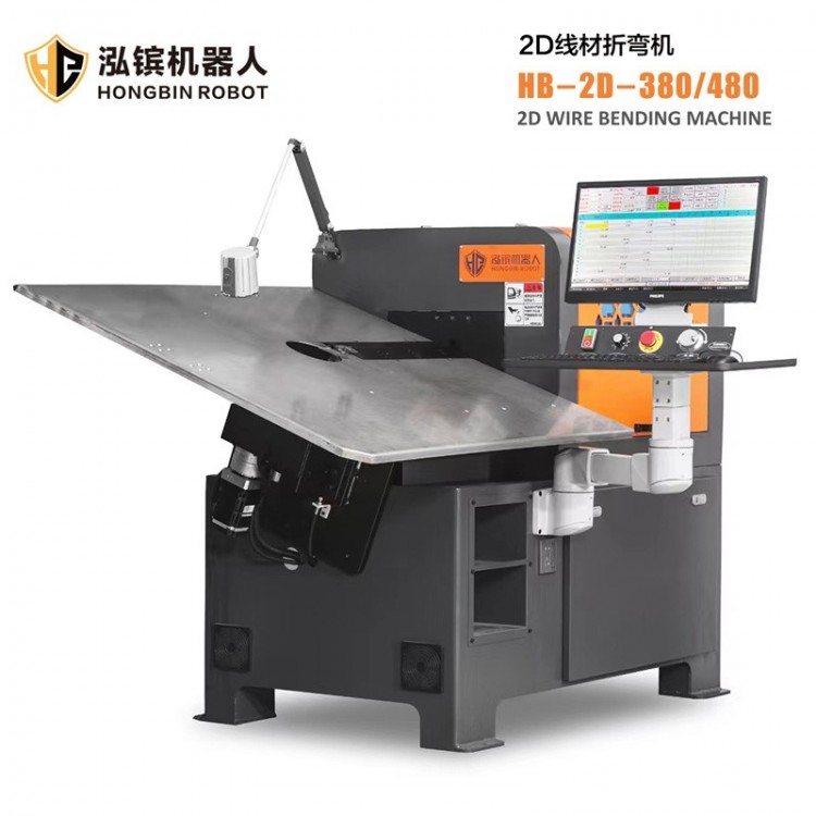 2D线材折弯机HB-2D-380-480