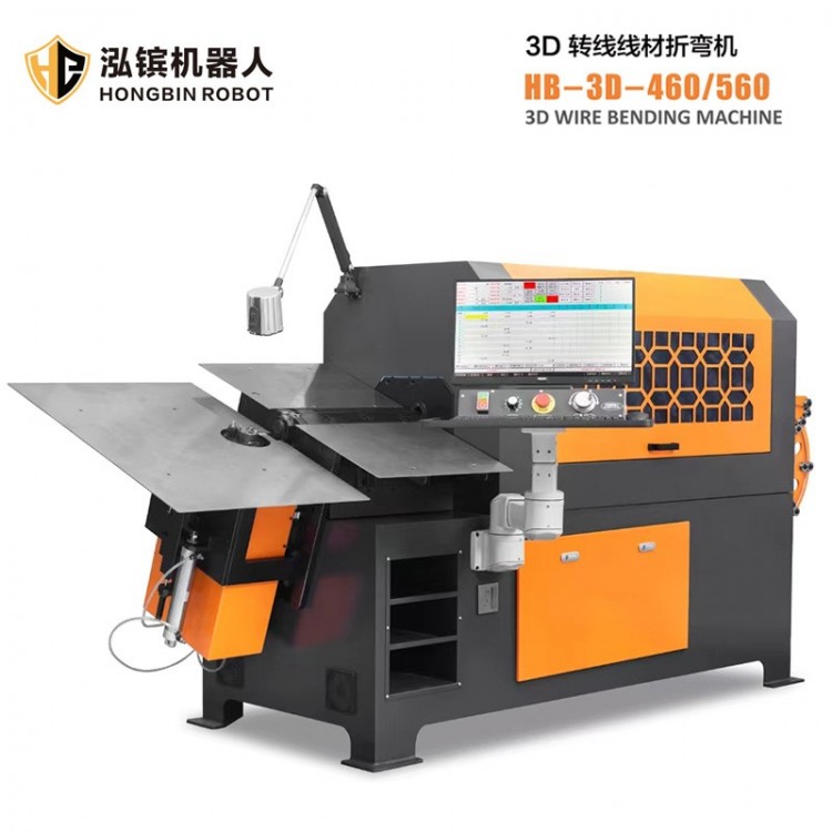 3D转线线材折弯机HB-3D-460-560