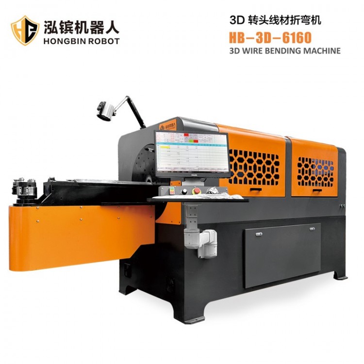 3D转头线材折弯机HB-3D-6160