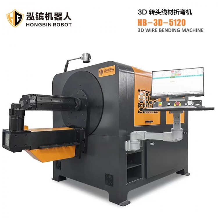 3D转头线材折弯机HB-3D-5120