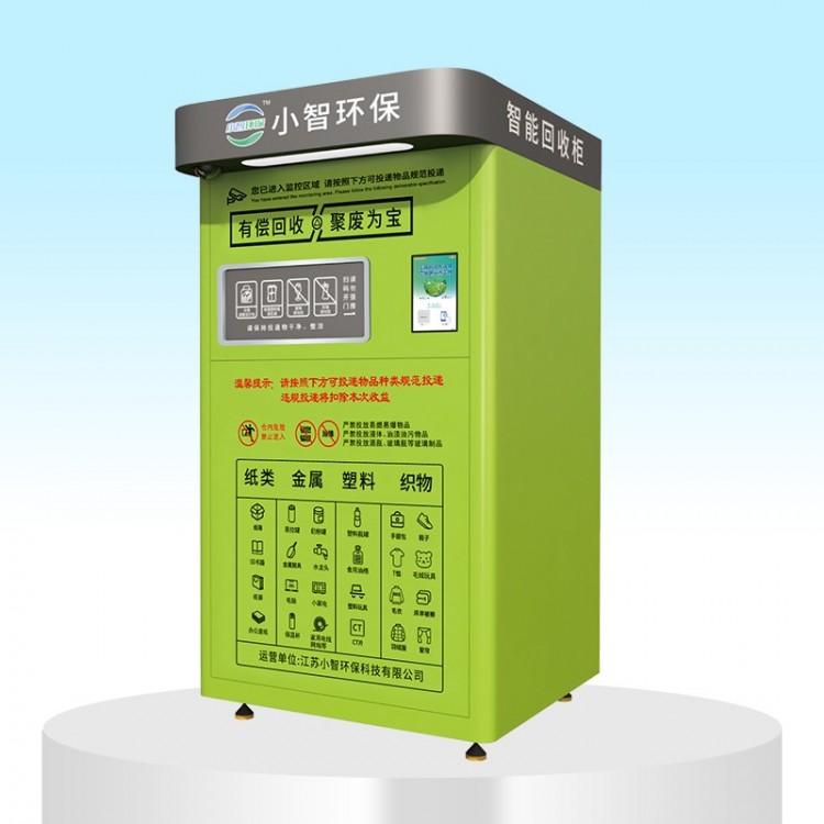 ZSG-01 Classic Smart Recycling Bin