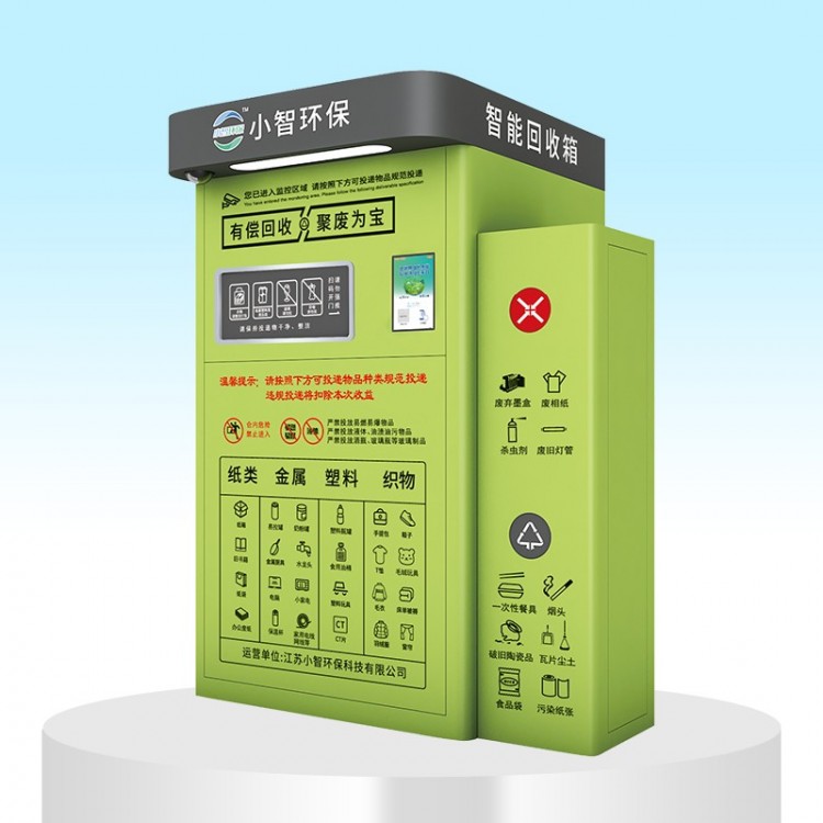 ZSG-01pro Classic Smart Recycling Bin