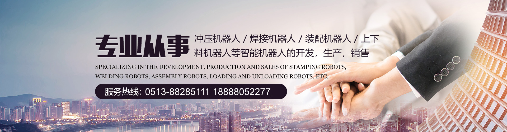 江苏科钛机器人