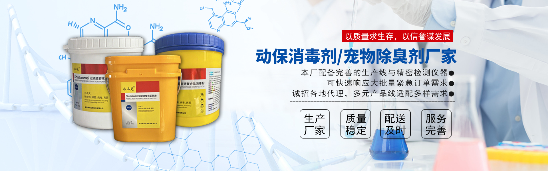 潍坊微科生物科技