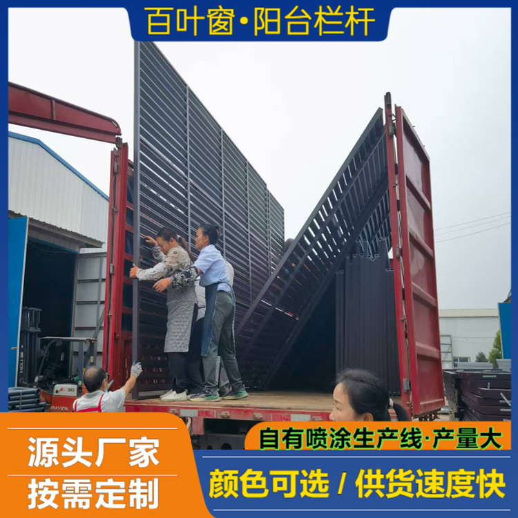 铝合金百叶窗