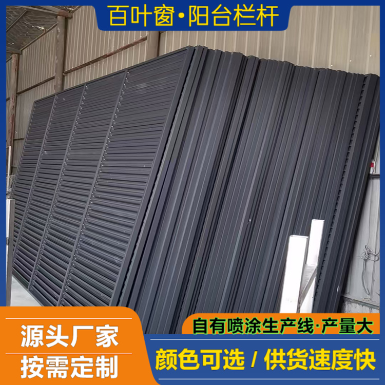 铝合金百叶窗定制