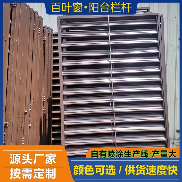 外墙百叶遮阳窗 定制锌钢材质 耐老化焊接工艺