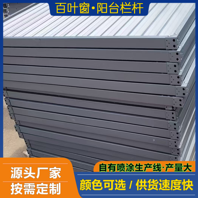 铝合金百叶定制 源头工厂 产量大 交货及时送货上门